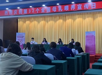 促进母乳喂养,携手向未来