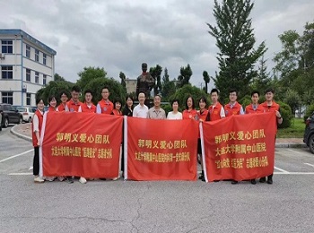 我院三支志愿服务队加入郭明义爱心团队