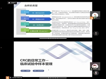 我院开展临床研究协调员(CRC)业务培训