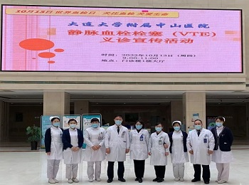 世界血栓日,义诊在行动