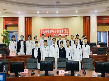 大连大学附属中山医院接受国家标准化心脏康复中心认证线上复核
