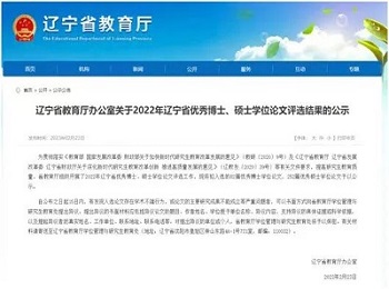 我院研究生人才培养再创佳绩