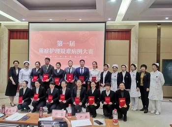 医院举办首届急危重症个案护理大赛