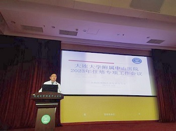 我医院召开2023年度住培专项工作会议