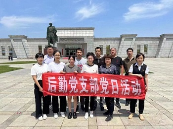 后勤党支部开展主题党日活动