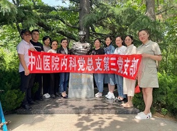 内科第三党支部开展系列主题教育活动