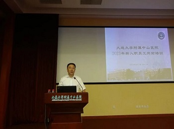 医院举行新职工岗前培训