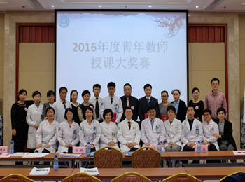 我院举办“2016年度青年教师授课大奖赛”