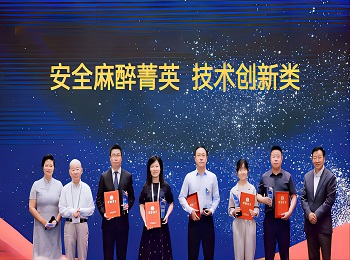 麻醉精英 榜上有名
