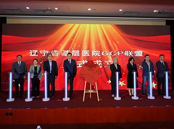 我院牵头 辽宁省将有更多患者受益