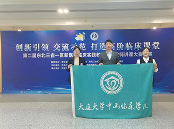 我院在东北三省一区教师授课大赛中获佳绩