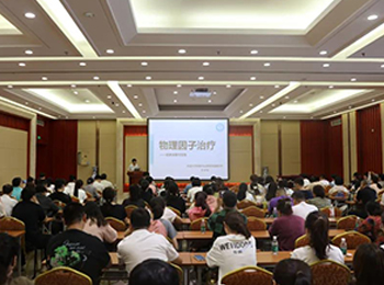 大连市康复医学质控中心首次培训会在我院召开