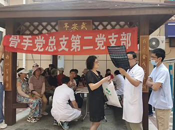 骨手第二党支部走进社区服务百姓