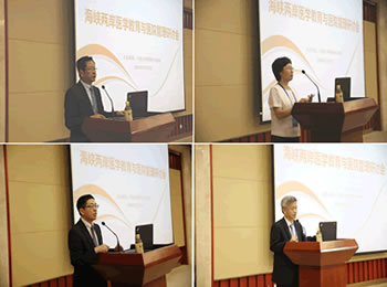 海峡两岸医学教育与医院管理研讨会在我院胜利召开