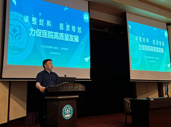 医院举行2024年新职工岗前培训