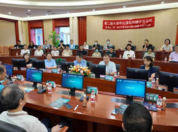 我院举办第二届大连中山消化内镜诊治论坛