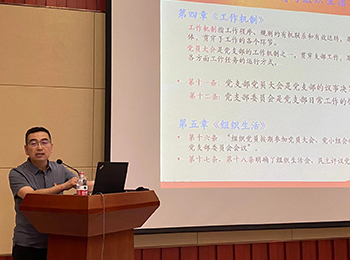 医院党委举办2024年党支部规范化建设培训会