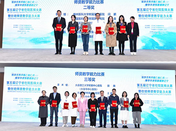 我院在辽宁省住院医师大赛暨住培师资教学能力大赛中获奖