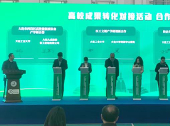 我院受邀参加第二届辽宁“校企协同科技创新伙伴行动”高校成果转化对接活动