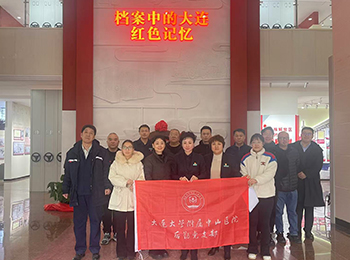 追忆大连红色记忆,赓续传承红色血脉