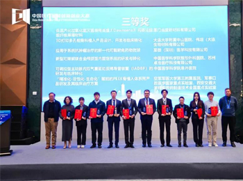 我院骨科团队在全国比赛中获奖