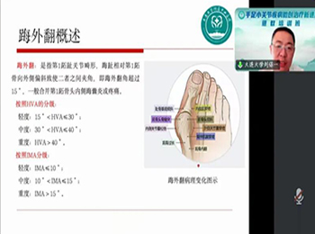 手足显微外科举办辽宁省继教项目
