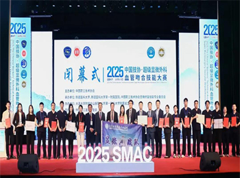 我院在2025中国技协•超级显微外科血管吻合技能大赛上取得优异成绩