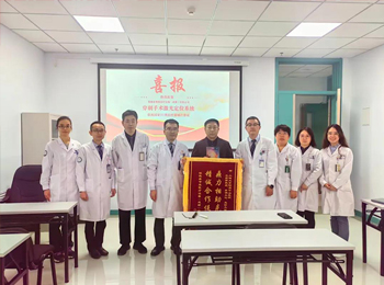 我院作为全国多中心牵头单位主持项目获批国家级注册