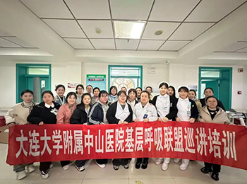 医院基层呼吸联盟开展肺功能培训班