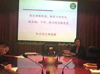 党委书记张桂琴为机关全体党员上党课