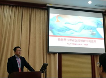 赵德伟院长出席汇溪湖医院信息化论坛