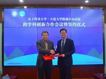 我院与电子科技大学签订合作协议