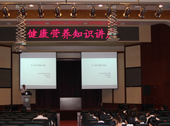 院团委举办营养健康知识科普讲座