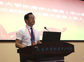 医院隆重召开第五次教职工代表大会暨人事人才工作会议