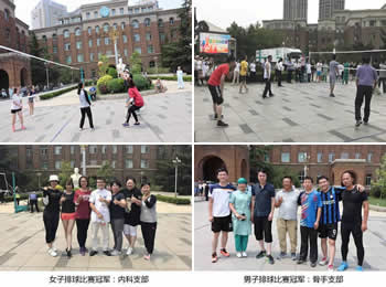 大连大学附属中山医院庆祝建院110周年系列活动