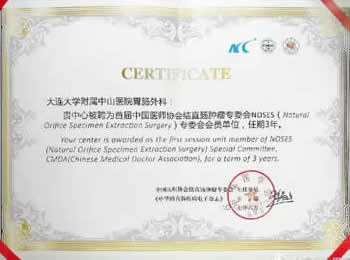 胃肠外科在我院率先开展全腹腔镜下超低位直肠癌NOSES手术