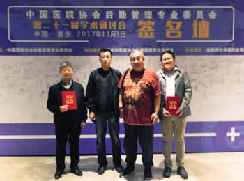 寻找技术突破口 促进后勤管理工作