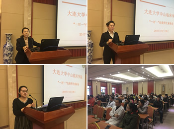 中山临床学院召开2017年度“一对一”包保师生座谈会