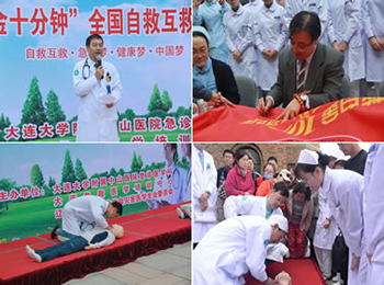 “急救白金十分钟全国自救互救日”活动在我院举行