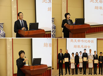医院党委召开党支部书记培训结班总结会
