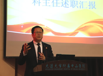 医院召开2017年度干部述职大会