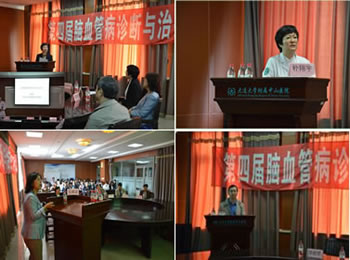 “第四届脑血管病诊断与治疗新进展研讨会”在我院召开