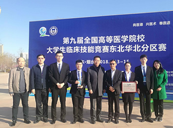 中山临床学院参加第九届全国高等医学院校大学生临床技能竞赛再获佳绩