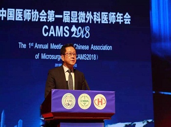 我院成为全国首批“显微外科技能培训中心”
