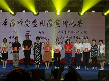 我院药师参加药学论坛活动