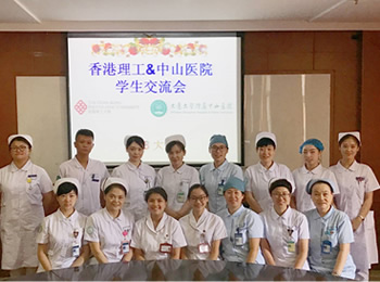 护理教研室召开香港理工大学实习生座谈会
