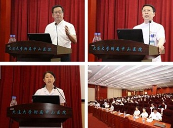 中山临床学院召开“双评估”工作会议