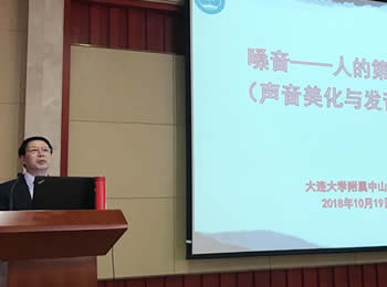 临床学院开展声音美化与发音技巧专题讲座
