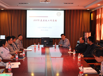 医学工程部召开2019年层流管理工作交流会
