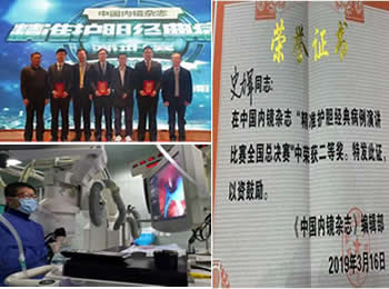 我院两名青年医生在全国比赛中获奖